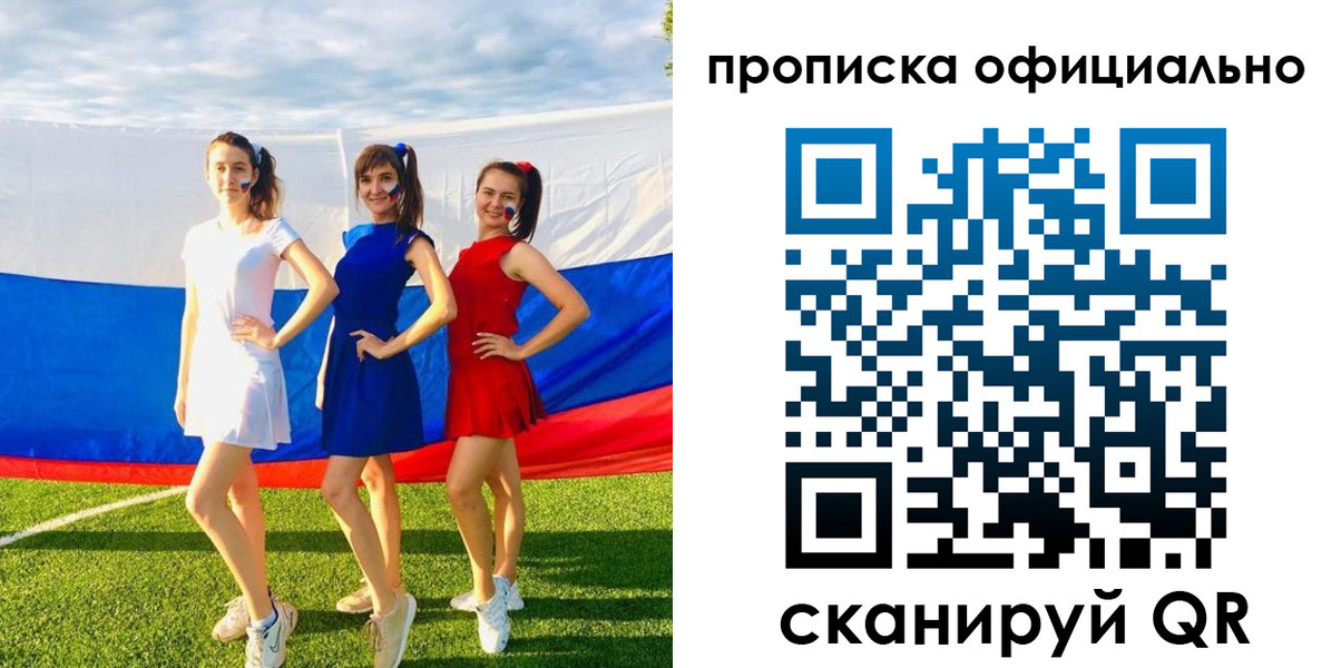 прописка ребенка в Тольятти