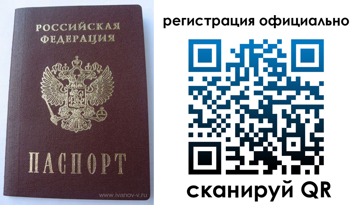 временная регистрация гарантия в Тольятти