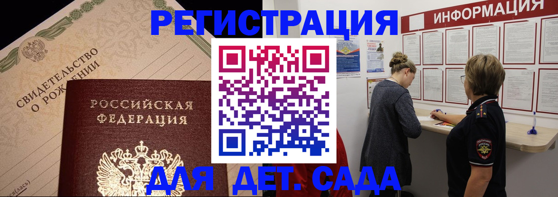 временная регистрация поиск в Тольятти