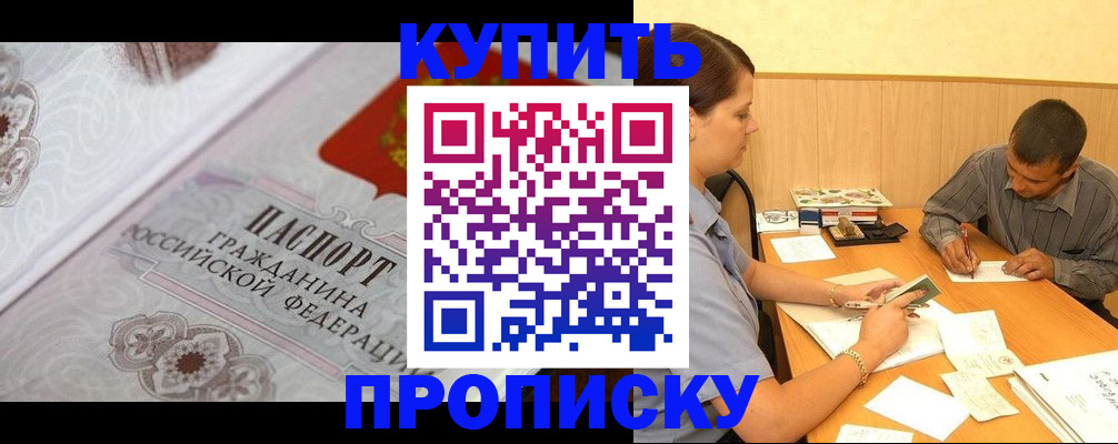 временная регистрация для всех в Тольятти