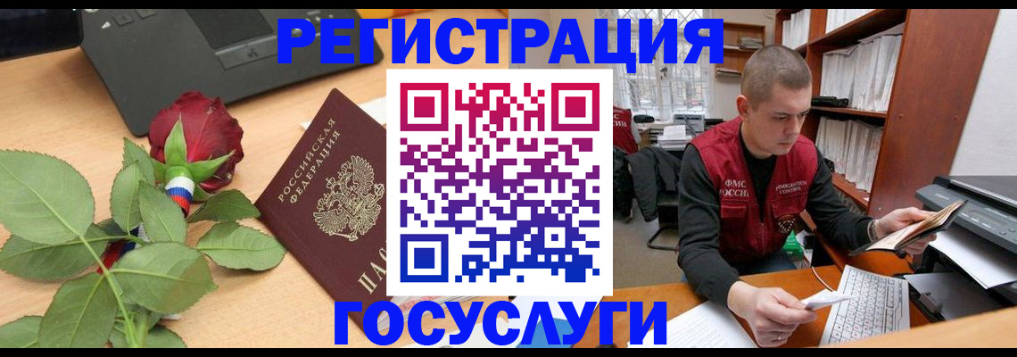 временная регистрация надежно в Тольятти