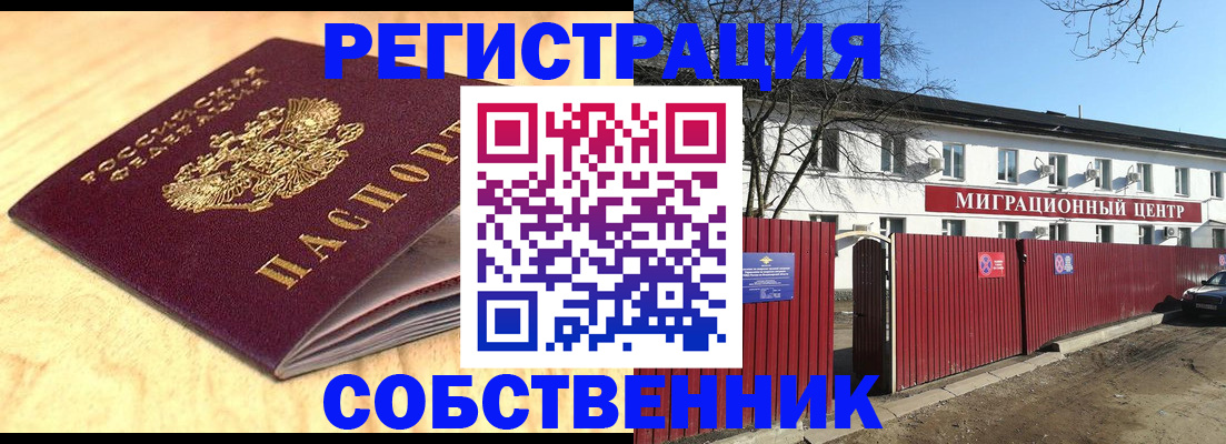 регистрация в Тольятти