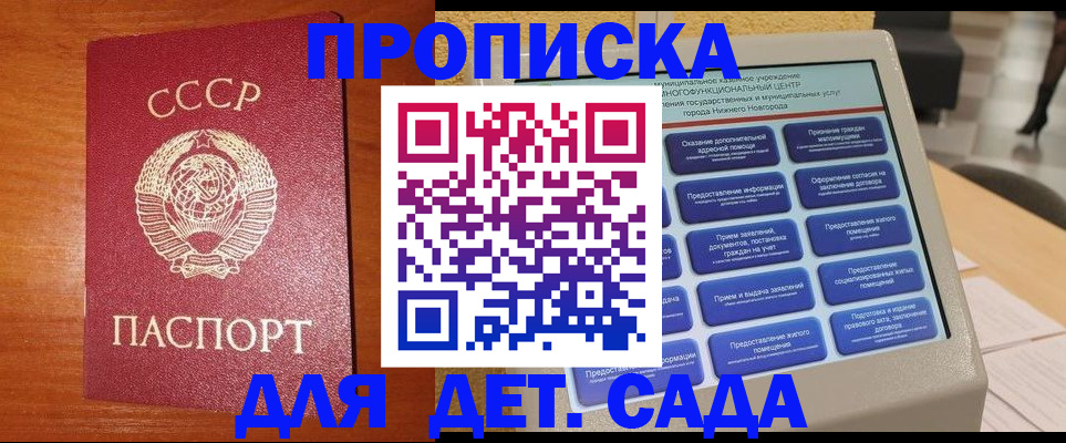 временная регистрация для всех в Тольятти