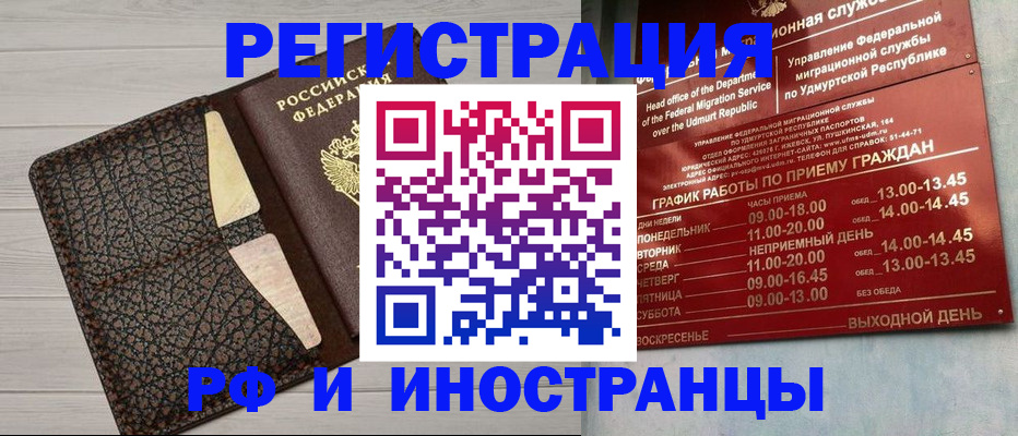 прописка от собственника в Тольятти