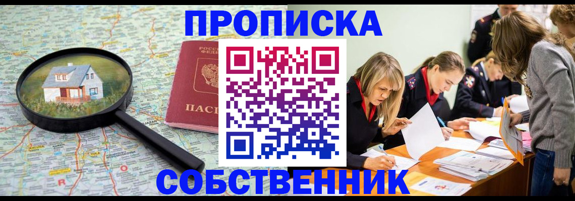 временная регистрация 2025 в Тольятти